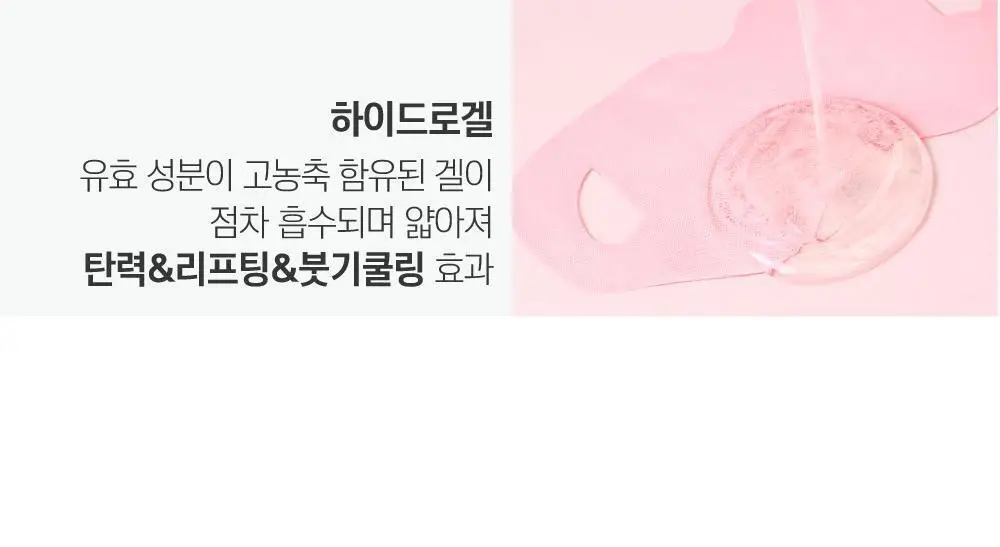 [브이라인/탄력케어] 라운드랩 동백 딥 콜라겐 브이 리프팅 겔 마스크 4매 상세페이지 8